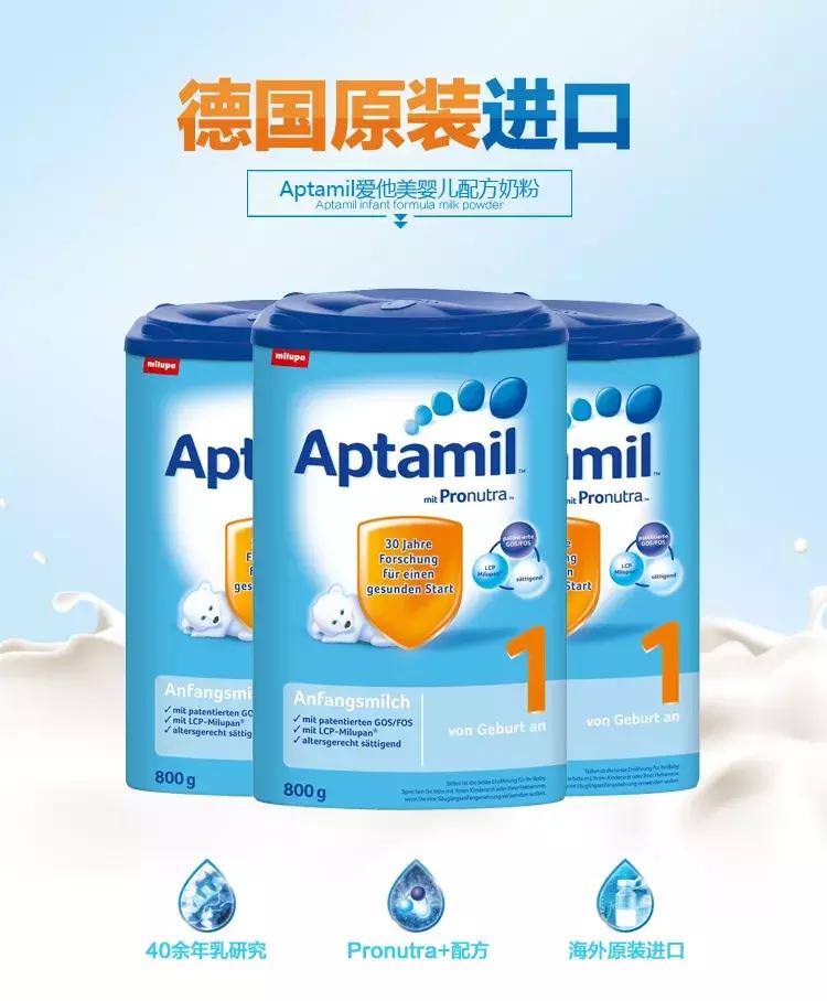 0-6个月爱他美奶粉哪一款最好,奶粉0-6月龄1段爱他美铂金