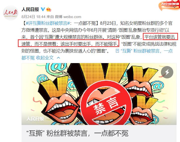 赵丽颖粉丝后援会反应激烈后道歉,赵丽颖回应粉丝留言