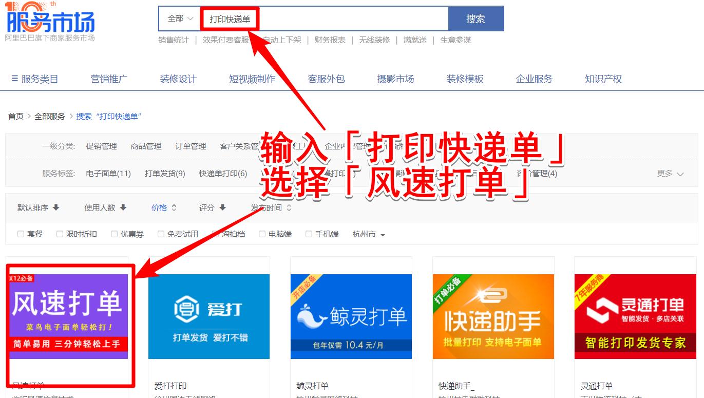 淘宝可以关联抖音小店打印快递单,两个淘宝店怎么关联打印快递单