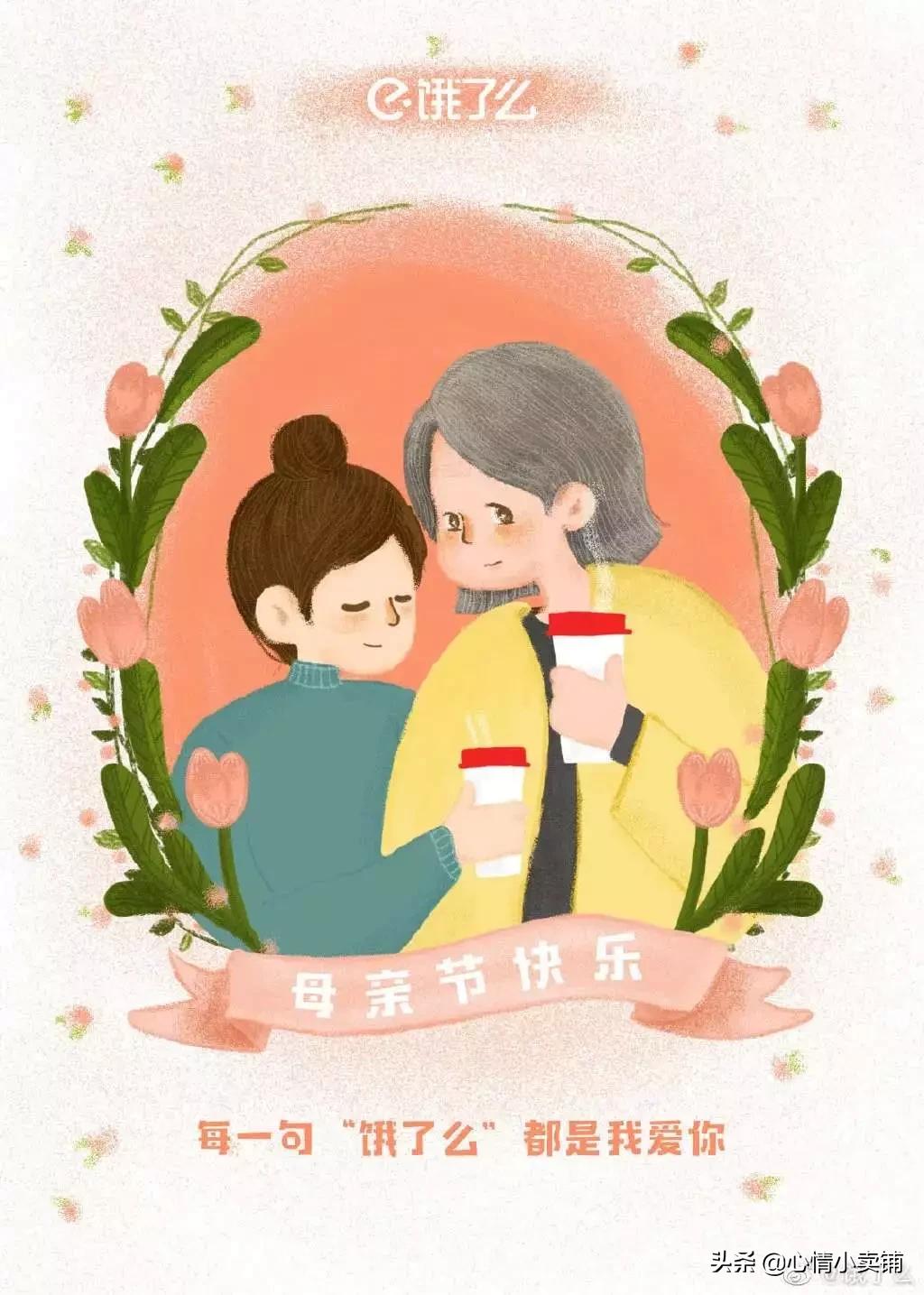 一组有趣又感人的母亲节文案,母亲节催人泪下的感人文案