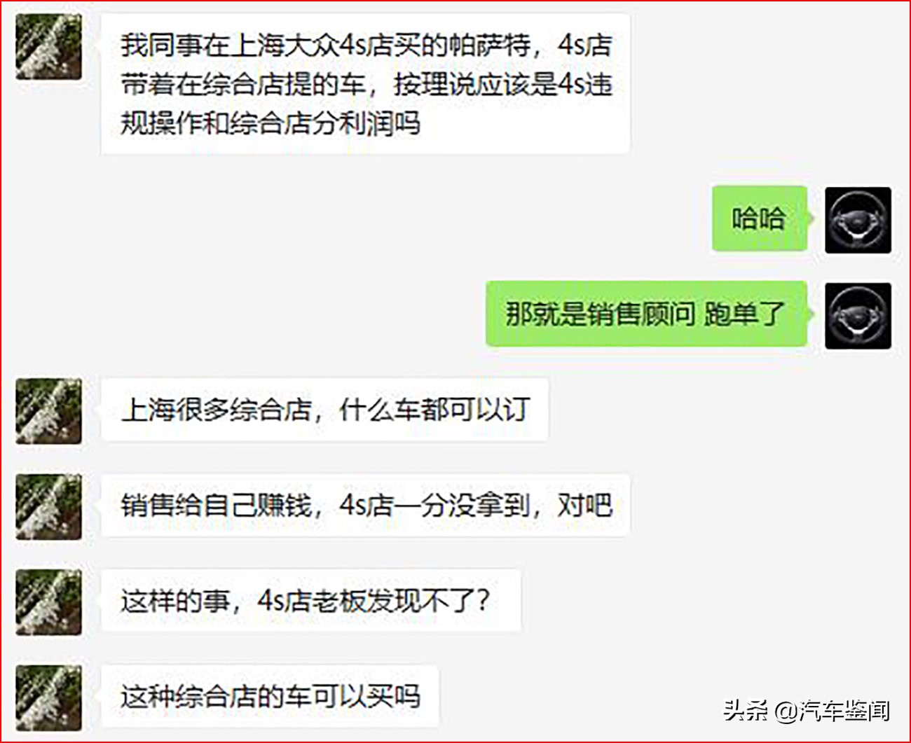 买车那点事低价套路千万别信,买车注意哪些价格陷阱