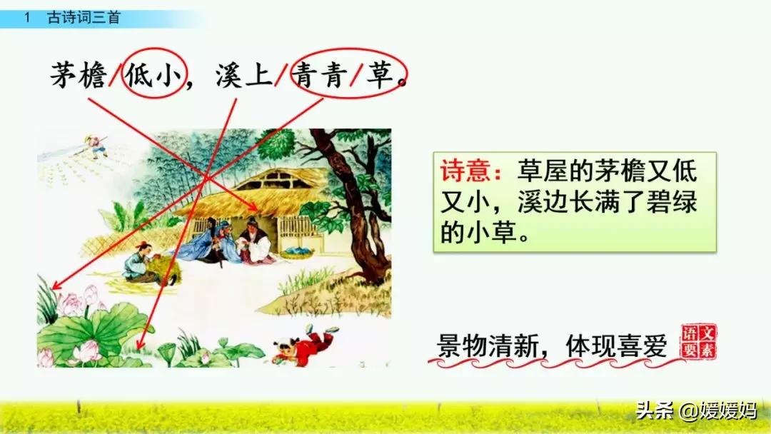 四年级下册第1课古诗三首练习,四年级下册古诗词三首的写作背景