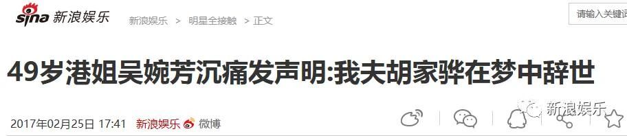 26岁嫁入豪门，与张国荣、刘德华传绯闻，24年后丈夫猝死枕边
