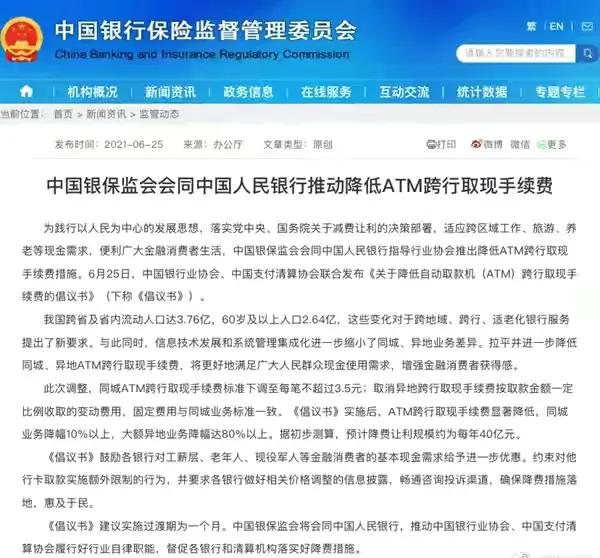 有什么办法提前领取养老金,退休工资跨行领取是否要手续费