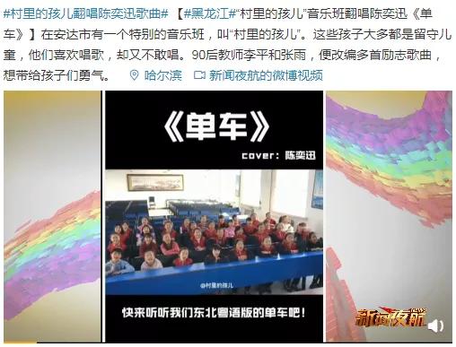 一位乡村教师决定去闲鱼采购电子琴