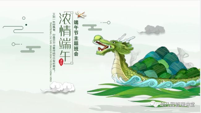 幼儿园端午节包粽子活动方案,幼儿园大型亲子活动端午节方案