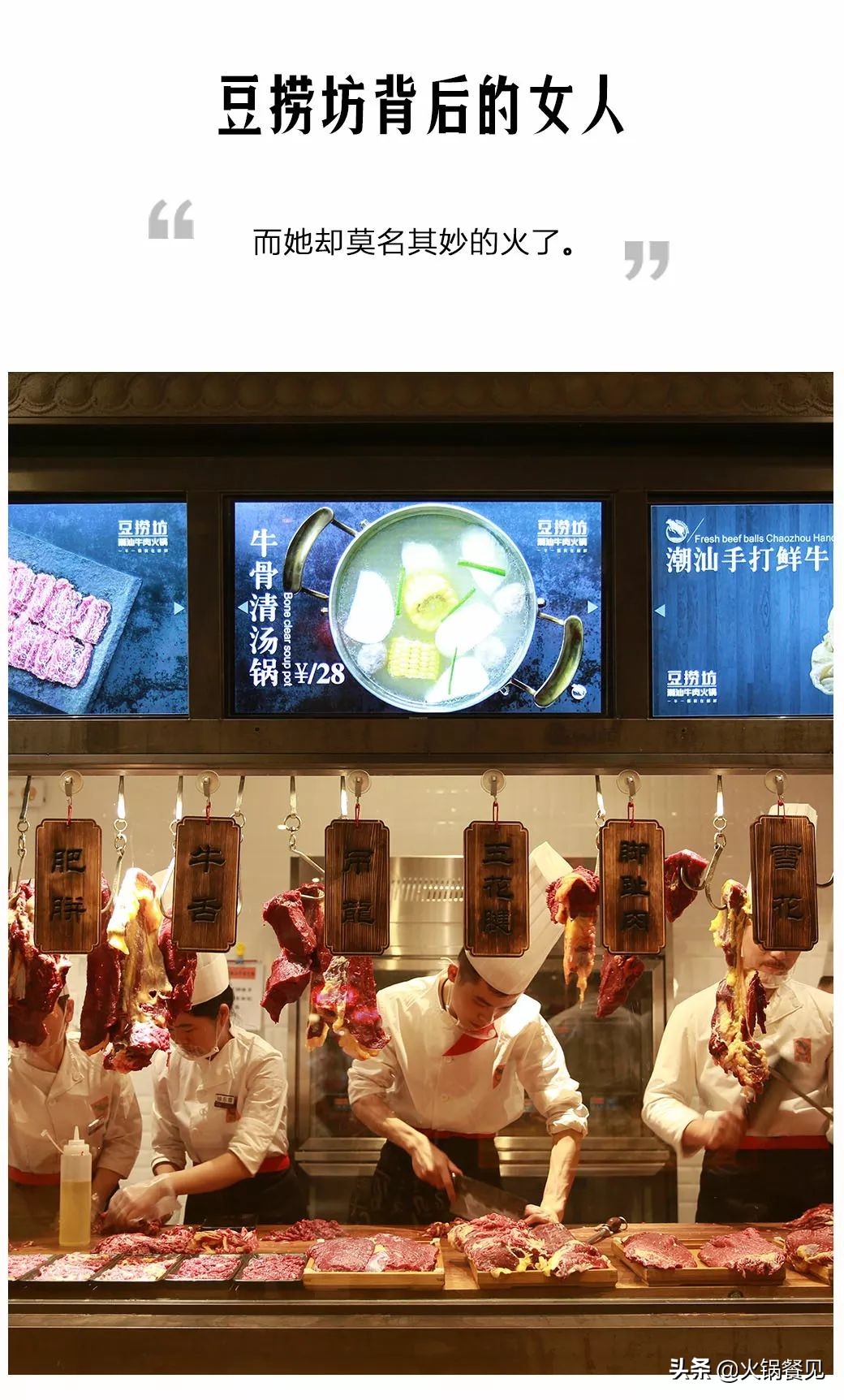 牛肉火锅的发展趋势,最近火锅类市场的风口