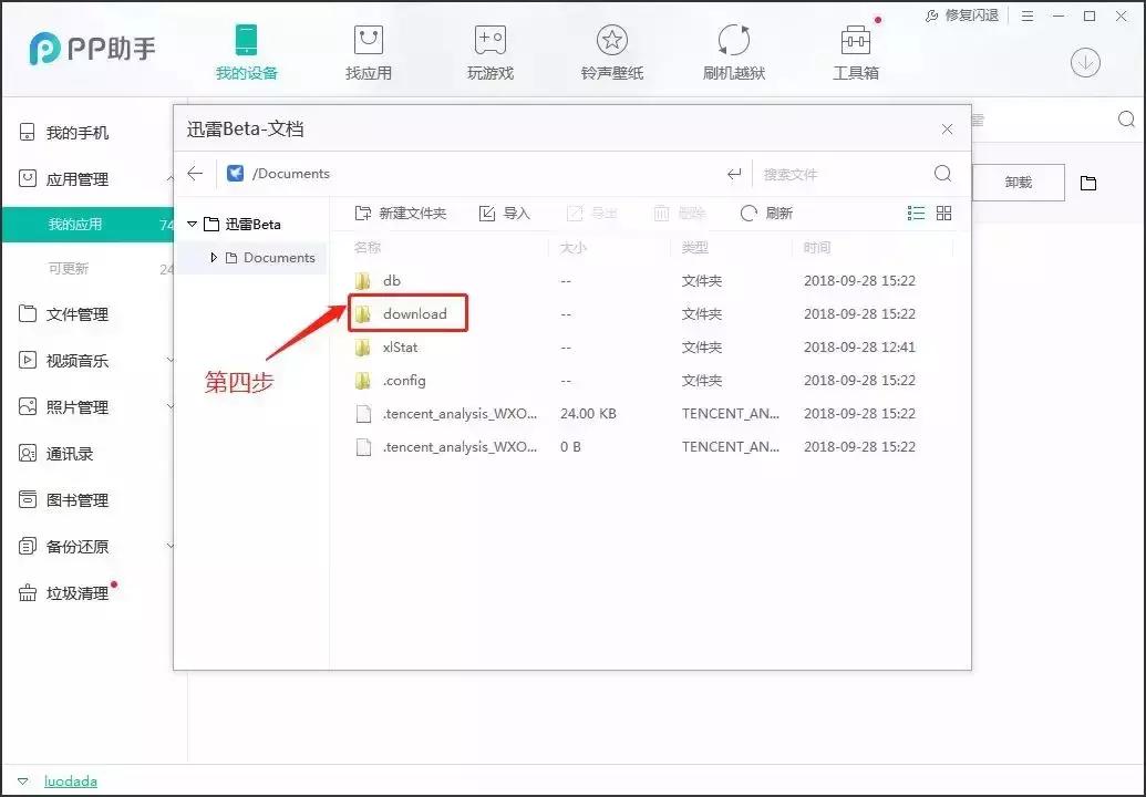 ios迅雷怎么下种子文件,新版ios迅雷怎样下torrent文件