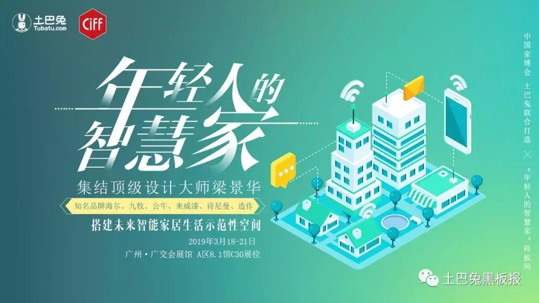 齐家网土巴兔还有哪些平台,齐家网爱空间上市