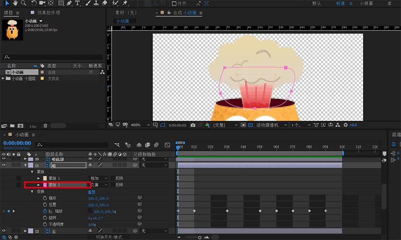 动画小表情制作,ae人物表情动画教程