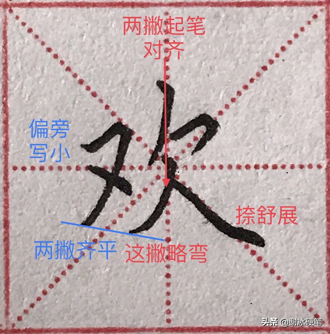 星辰硬笔书法一年级下册视频,一年级下册语文硬笔书法教学视频