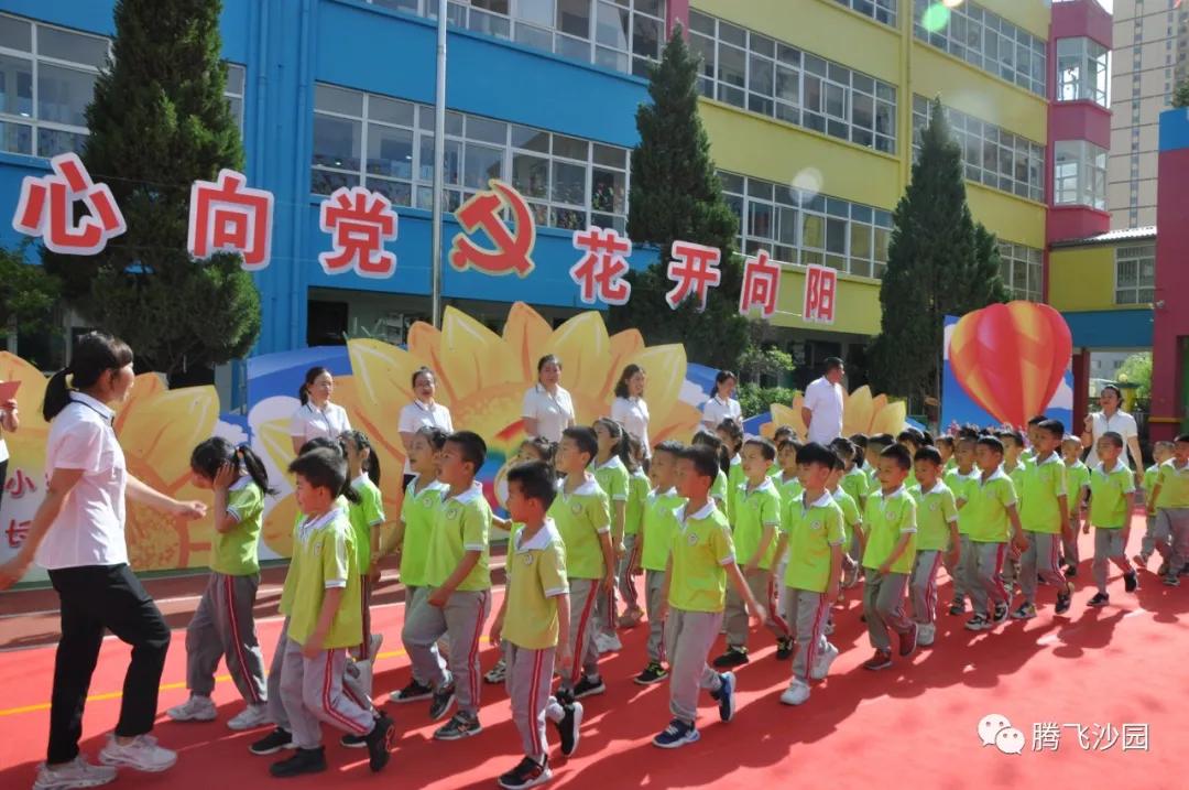 幼儿园我是小红军重走长征路游戏,小班重走长征路闯关游戏