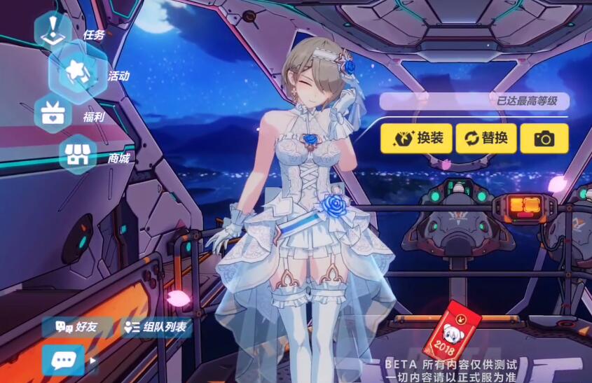 崩坏三所有的5星服装卡池,崩坏三丽塔花嫁高清图片