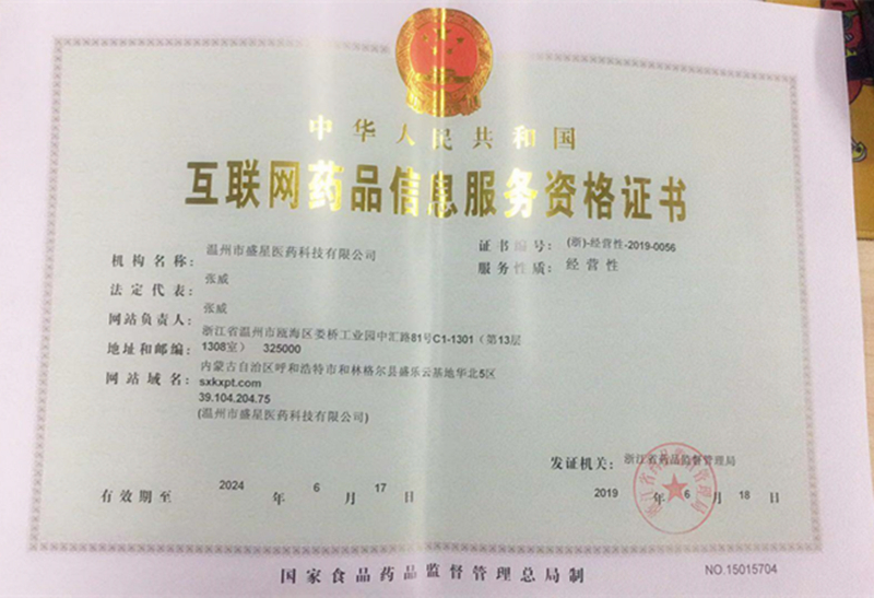 盛星医药控销,盛星医药控销平台