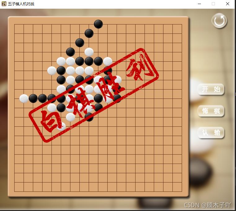 pygame五子棋项目分析,pygame五子棋教程