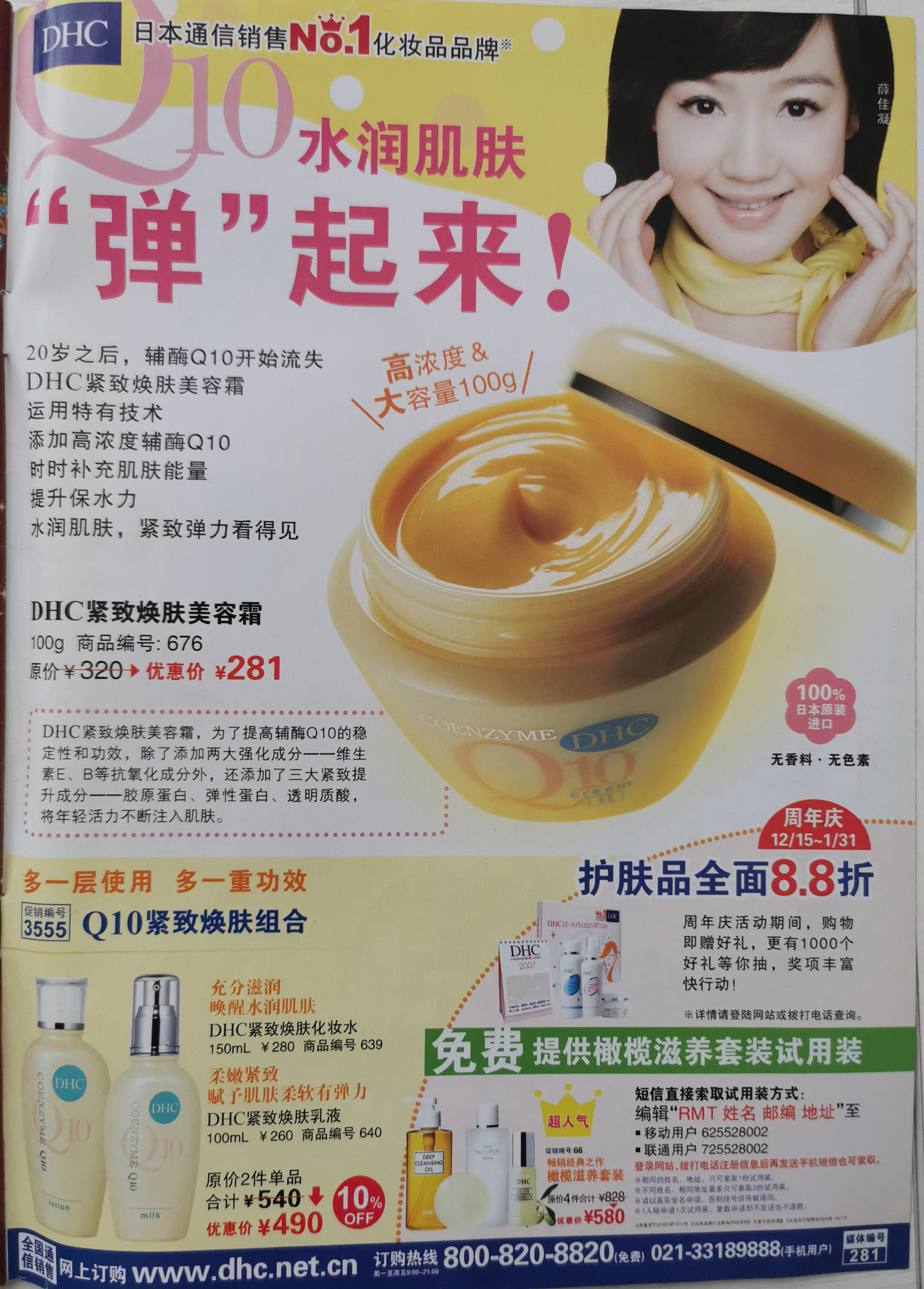 我翻看了12年前的《读者》,猜猜我发现了什么