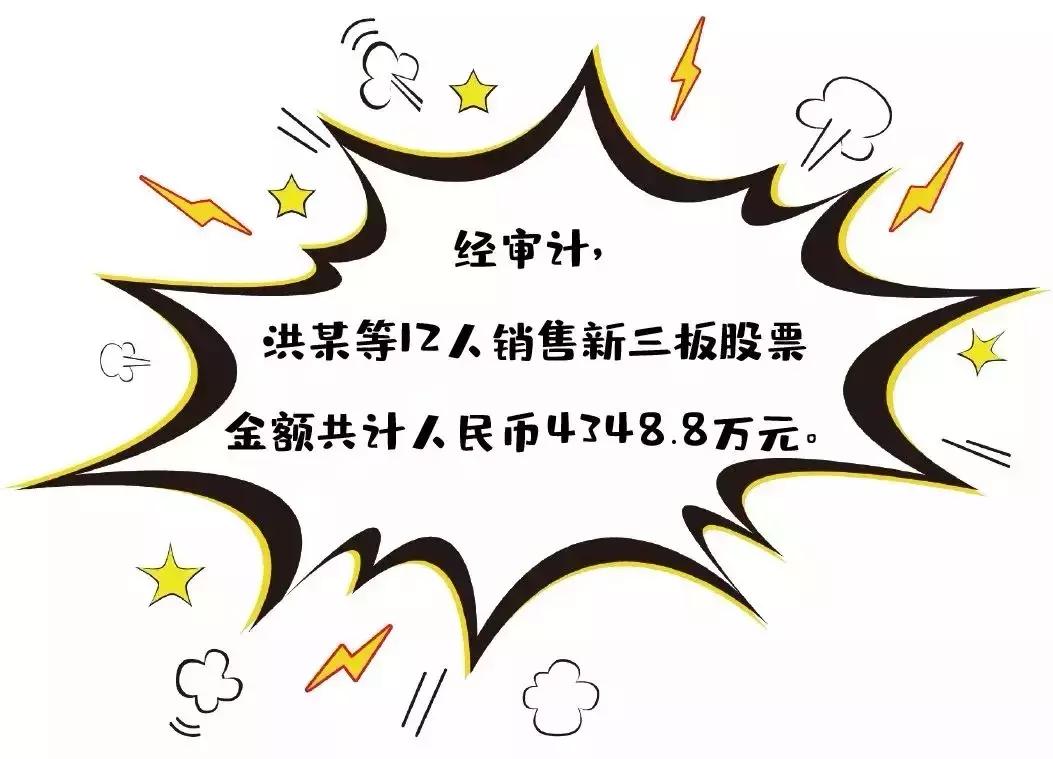 “哥，在吗？新三板内部消息来咯！”*局骗**话术大揭秘