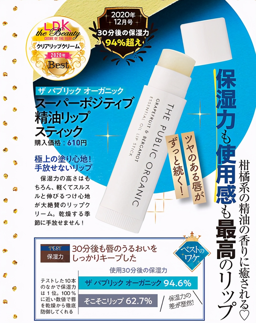 新年护肤彩妆，日杂《LDKTheBeauty》教你机智买