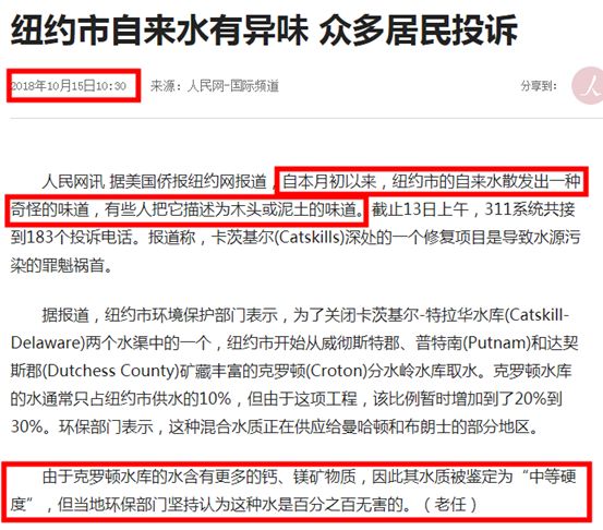 辟谣用自来水煮食物致癌,央视辟谣净水器会过滤掉矿物质