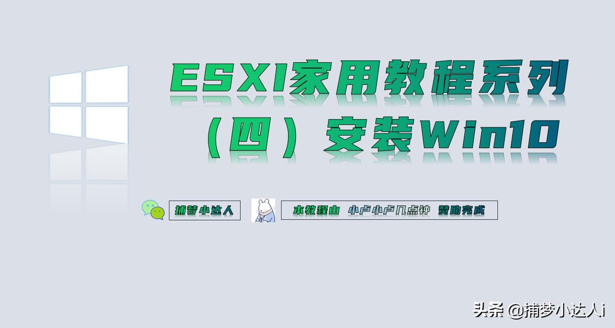 esxi虚拟机安装方法,使用esxi虚拟机安装win10有什么用