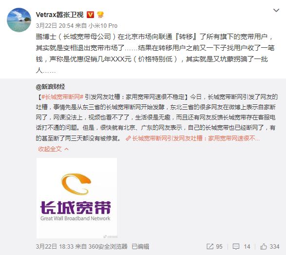 长城宽带断网最新消息,长城宽带大面积断网去哪里投诉