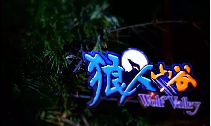 「今晚搞乜鬼」￥478抢长隆欢乐万圣节双人住宿套票，全新鬼屋