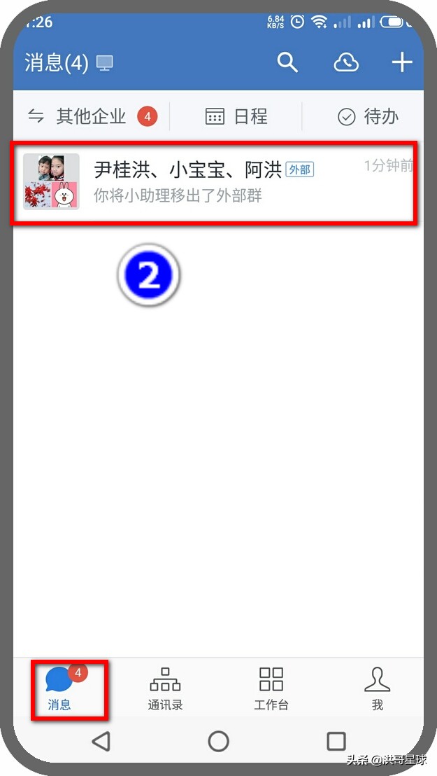 企业微信群机器人怎么自动回复,企业微信群自动回复