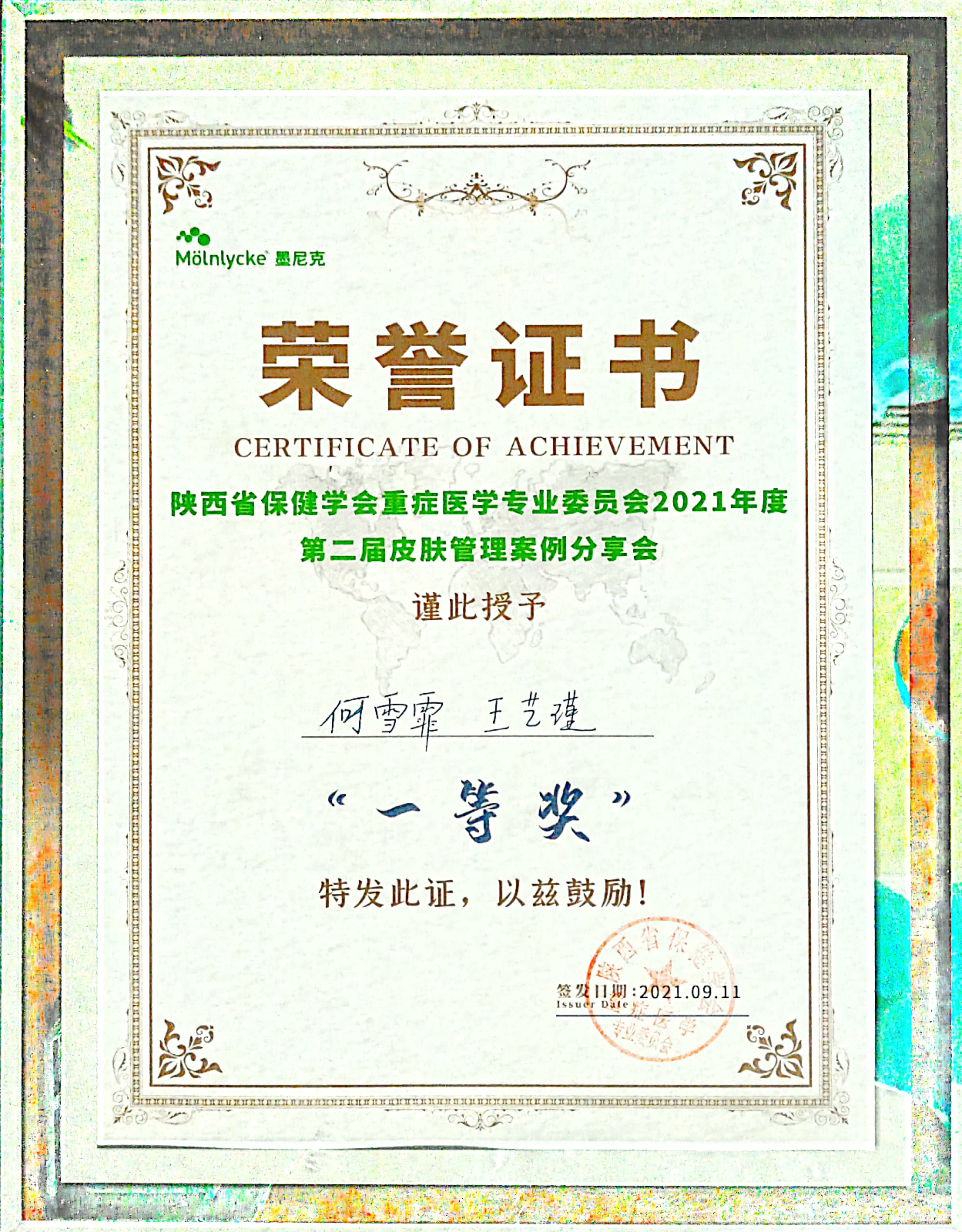 西安市红会医院重症监护,西安市红会医院重症医学科