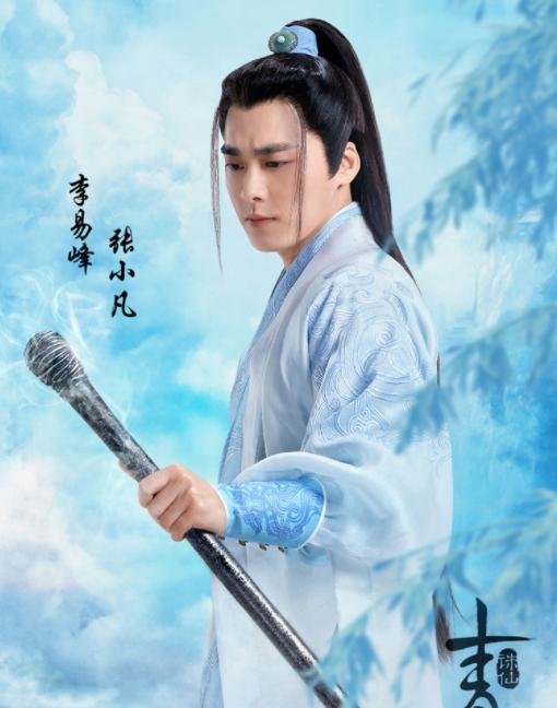 被萧亚轩成功“*脑洗**”，张小凡也算是“平平无奇的修仙小天才”