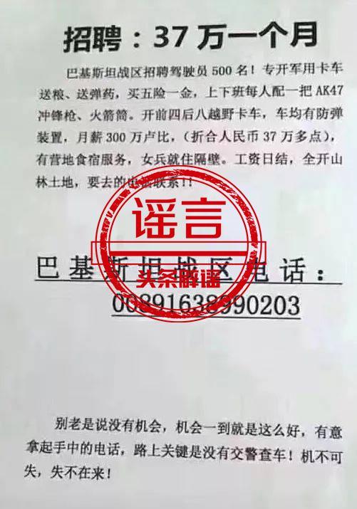 都是什么奇葩谣言！单身汪也有春天，国家给大龄单身青年发补助？
