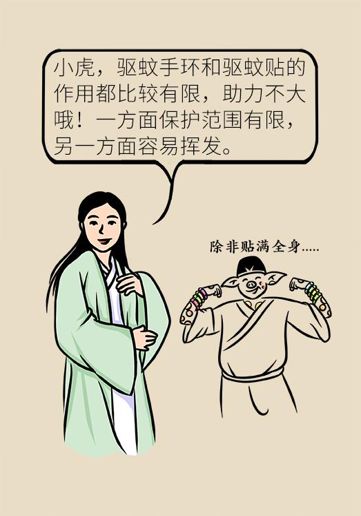 被蚊子吵的睡不着怎么安慰,被蚊子吵得睡不着发的朋友圈