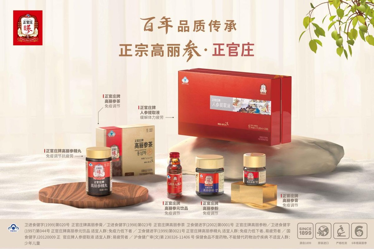 冬季的“养藏”健康管理，你需要一支正官庄红参