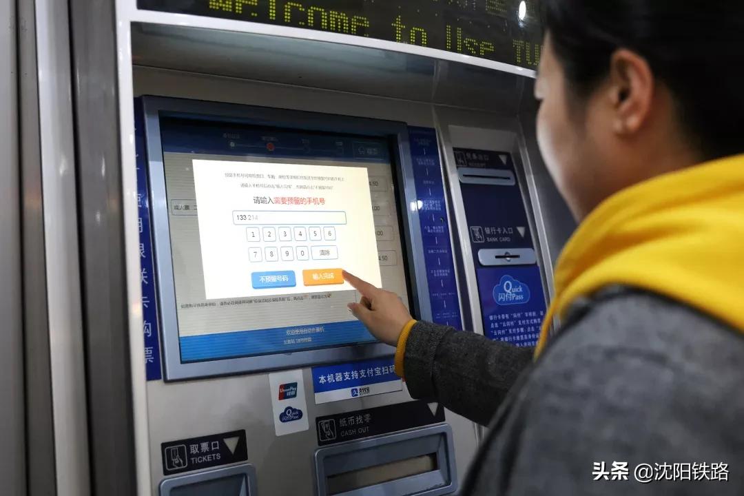 电子客票不会用？宋小丫来教您，包教包会！