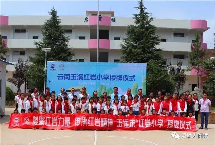 上汽红岩小学,红岩小学环境