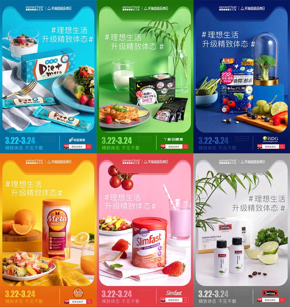 天猫超级品类日12月,8月天猫超级品类日