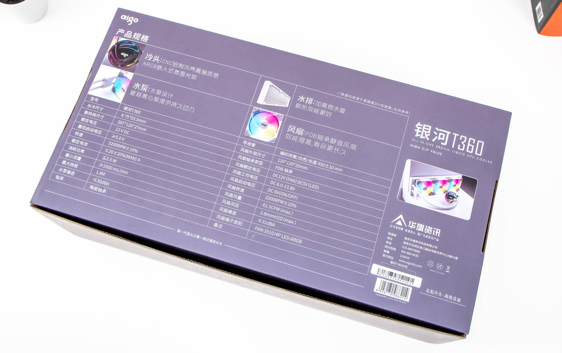 爱国者银河t360如何,爱国者银河T240水冷评测