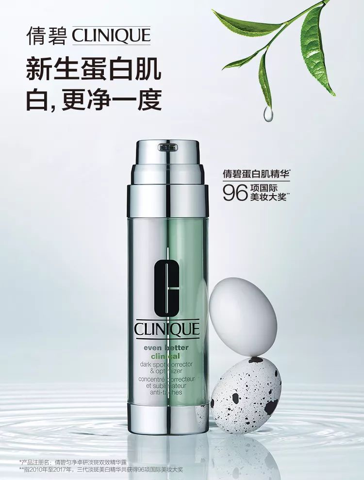 倩碧美白淡斑精华测评,倩碧美白镭射瓶双效淡斑精华图片