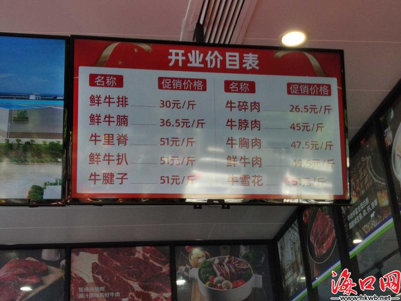 海南澳洲牛肉,19.9元一斤澳洲黑牛肉