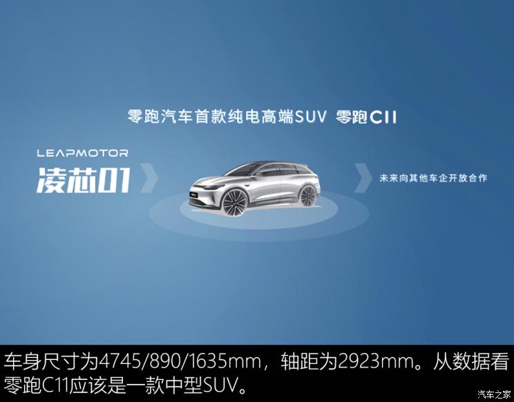 零跑凌芯01可以升级吗,凌芯01芯片