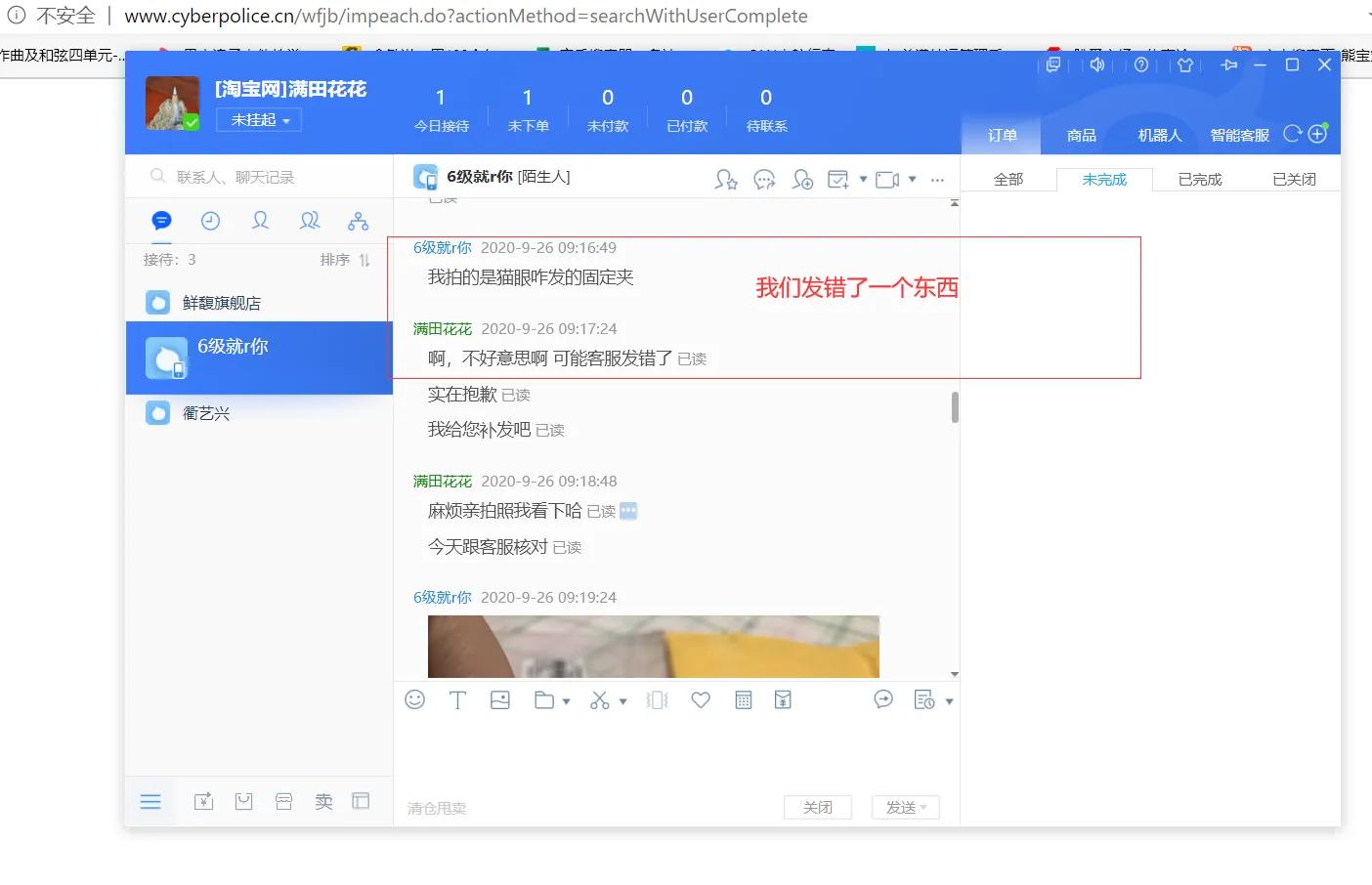 遇到无赖买家商家怎么处理,遇上无赖卖家怎么处理