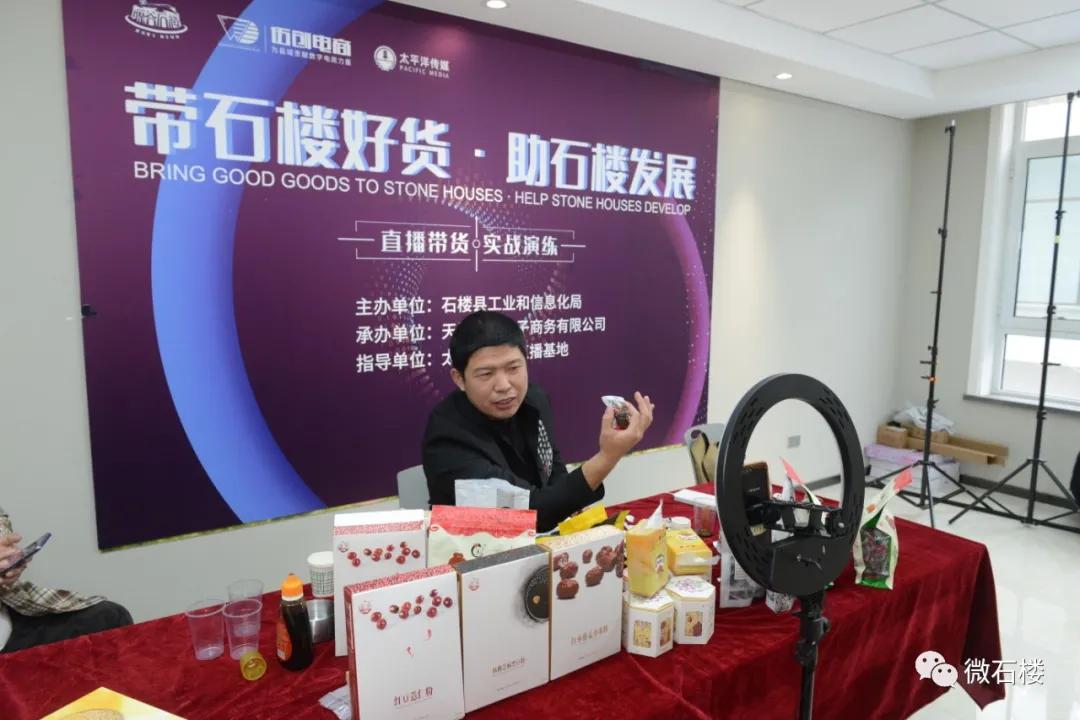 磐石县电商直播基地,石楼县电商