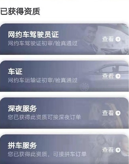 现在跑滴滴司机挣钱吗,现在跑滴滴如何提高收入