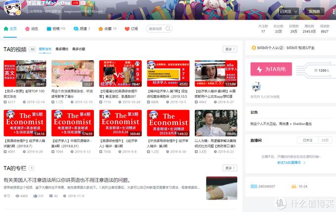 b站真的可以学知识,b站必学的30个up主