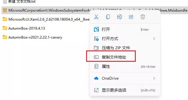 最新win11怎么装安卓子系统,win11安卓子系统官方教程