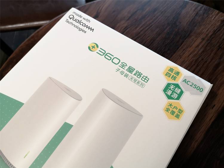 360全屋子母路由器推荐,360全屋路由有线组网
