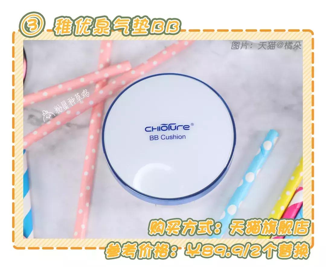 8款平价口碑最好的气垫推荐,8款热门气垫大测评