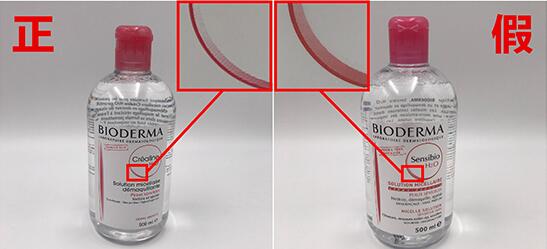 贝德玛卸妆水怎样区分正品,贝德玛卸妆水辨别真伪