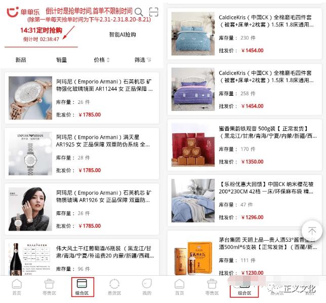 单单乐商城是真的吗,单单乐商城合法吗