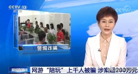 杀猪盘网游,网游杀猪盘