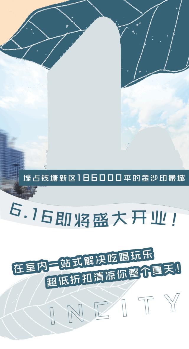 金沙印象城特价商店,超值套餐金沙印象城